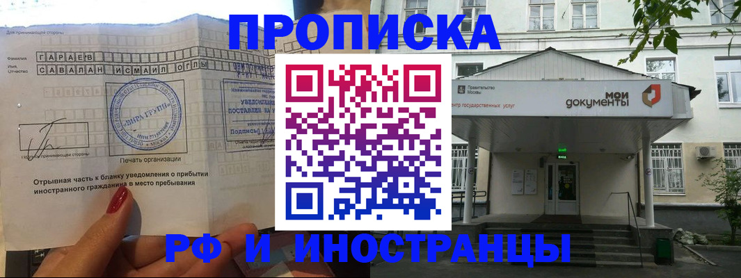 пропишу в квартире в Нефтекамске