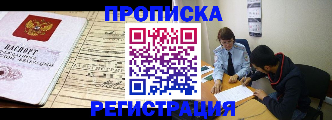 регистрация в Нефтекамске