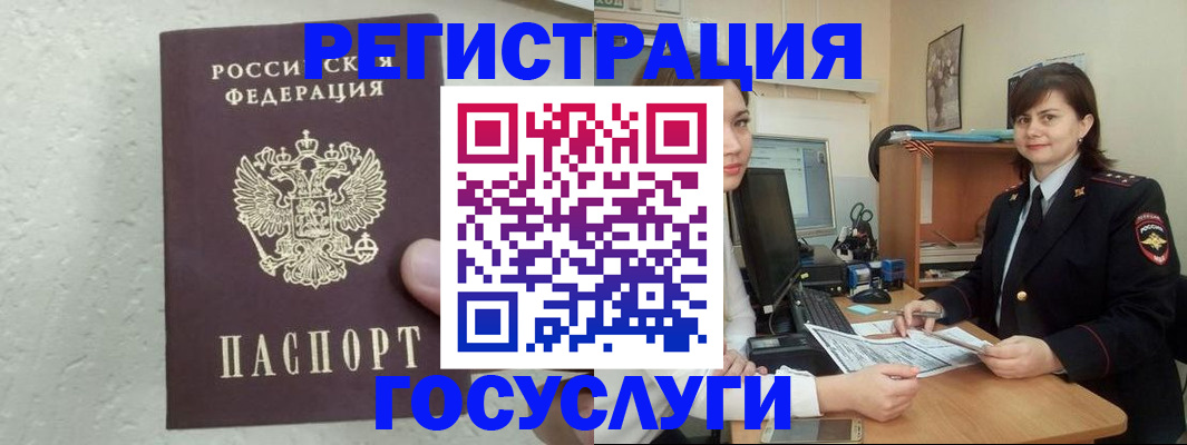 временная регистрация для школы в Нефтекамске