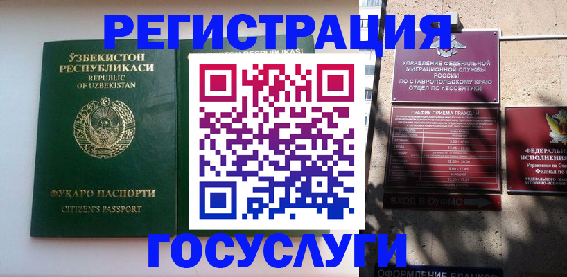 миграционный учет в Нефтекамске