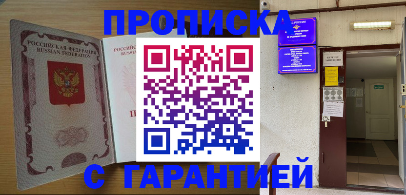 прописка иностранных граждан в Нефтекамске