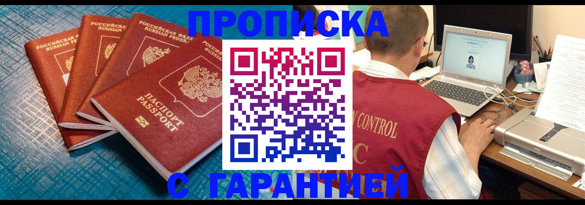 прописка иностранных граждан в Нефтекамске